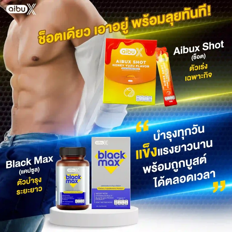 aibux blackmax with shot